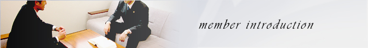 member introduction